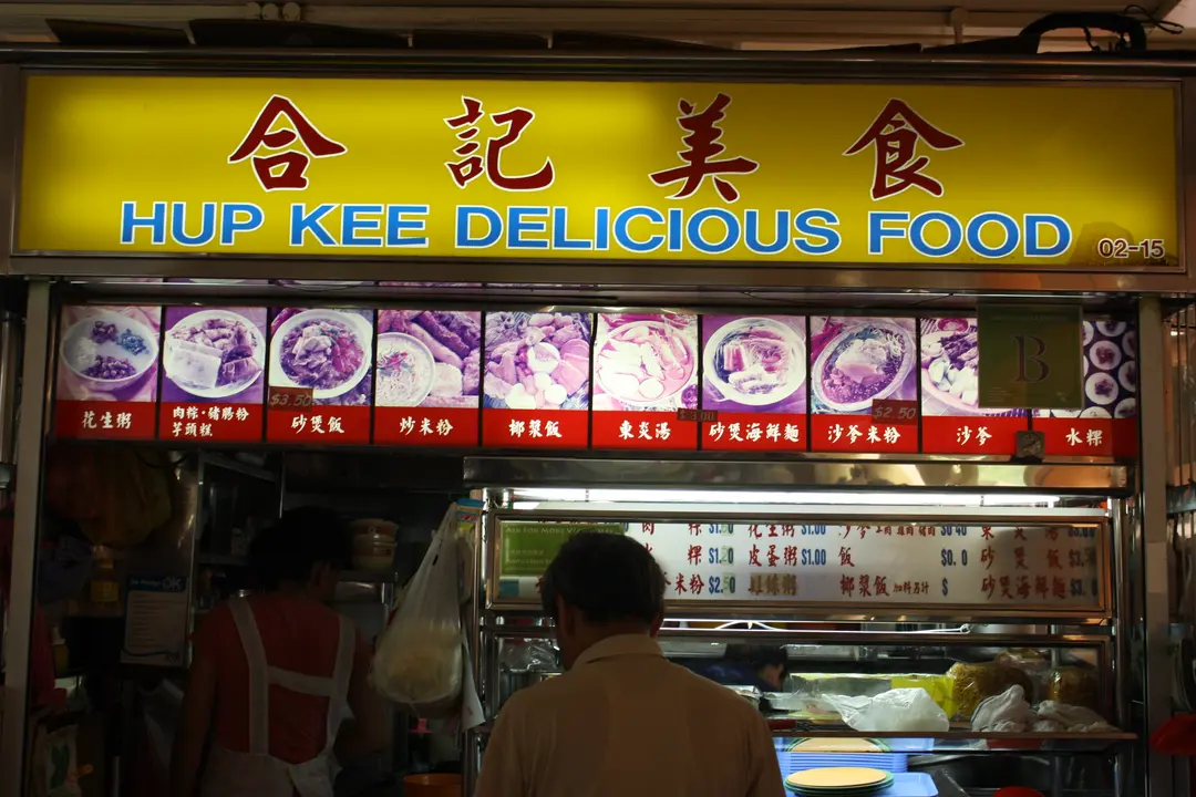 Hup Kee Delicious Food's Menu Hawker Centre in Bukit Merah 163 Bukit