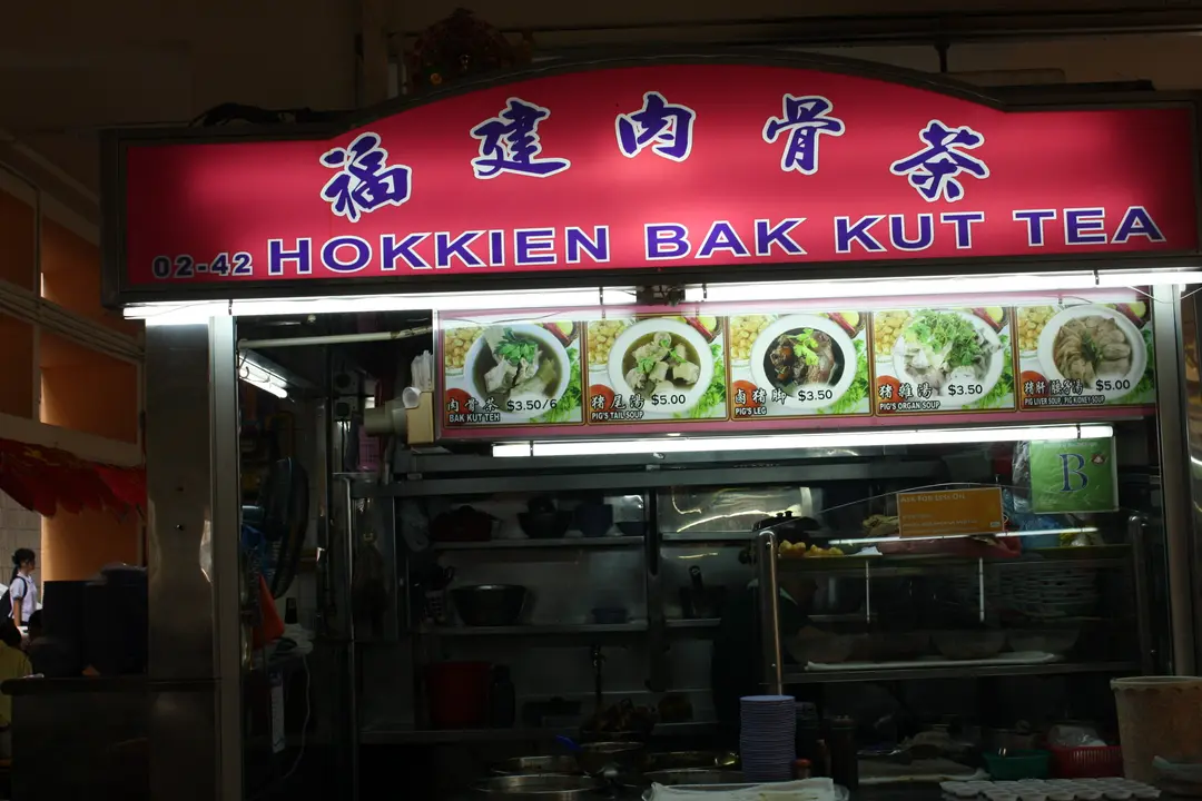 Hokkien Bak Kut Tea Bak Kut Teh Hawker Centre in Bukit Merah 163