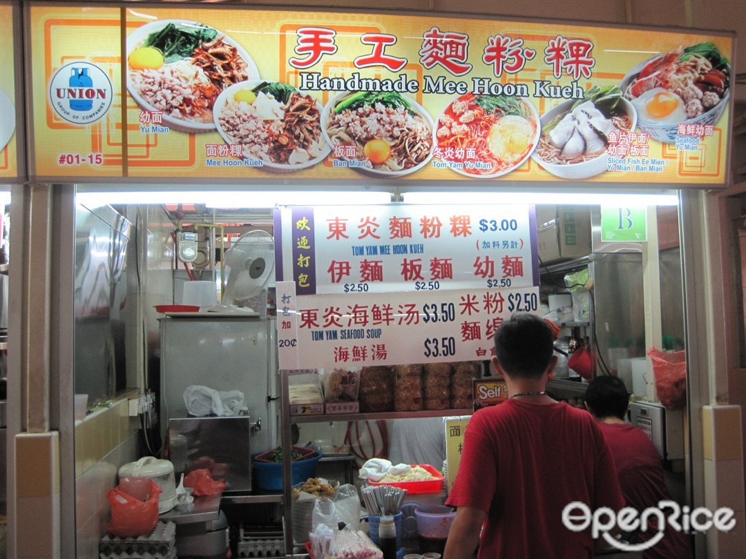 Handmade Mee Hoon Kueh's Photo Noodles Hawker Centre in Woodlands 20
