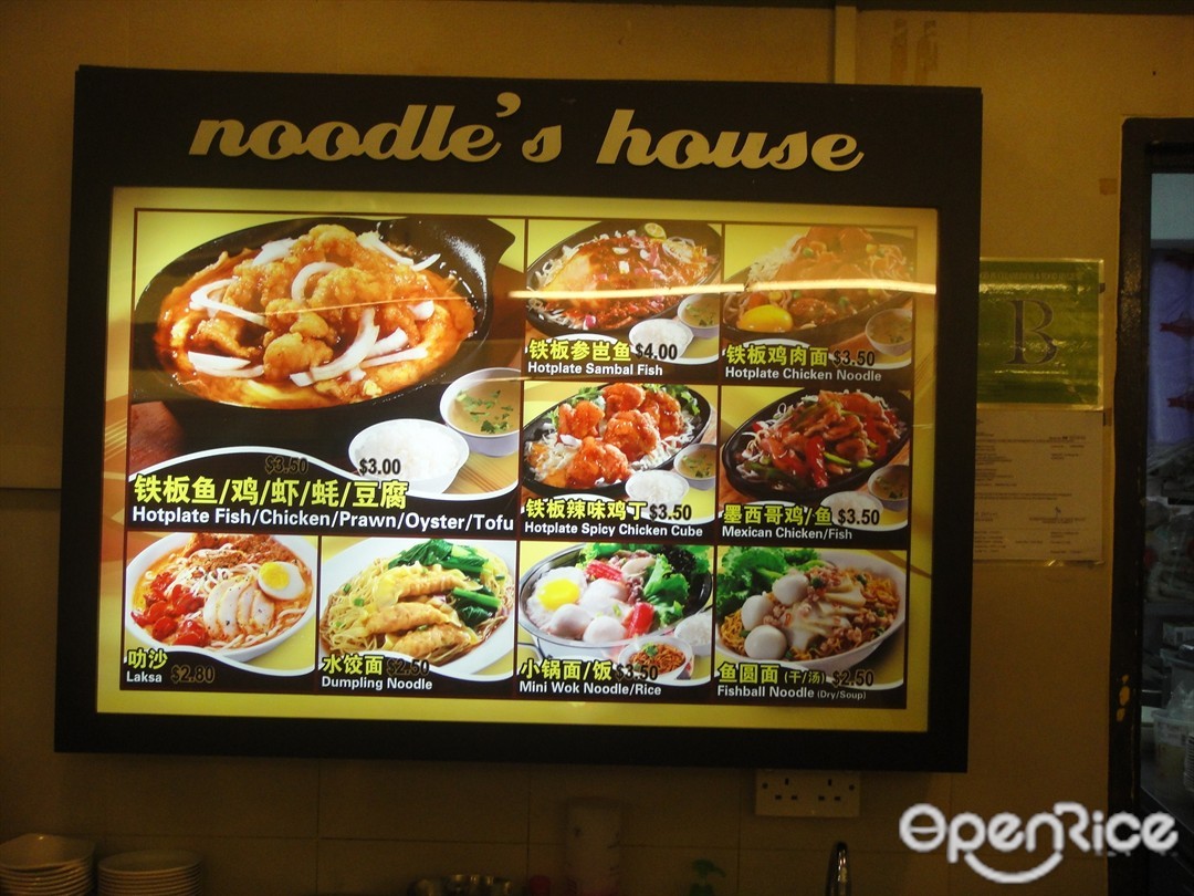 Noodle's House - Koufu
