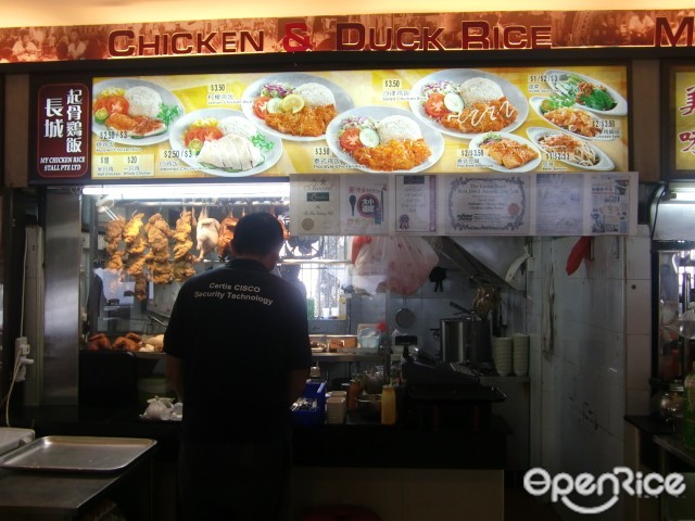 Chicken & Duck Rice - Li Soon