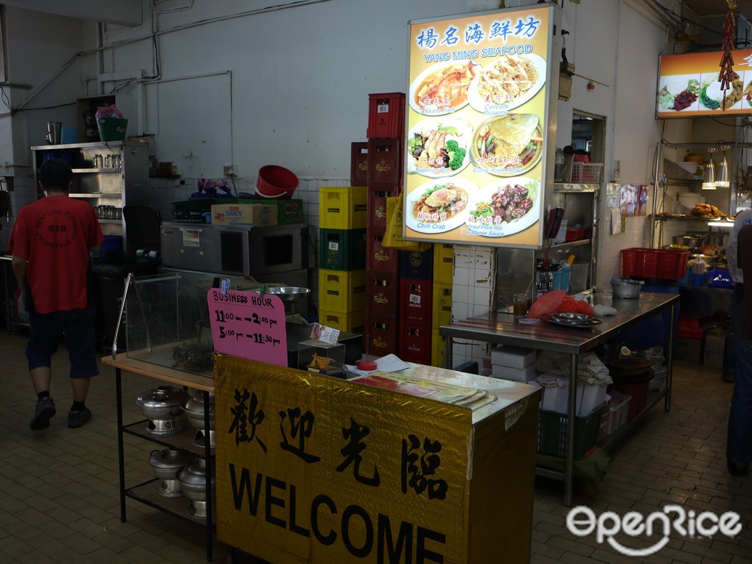 Yang Ming Seafood - Chop Khoon Fong Wee