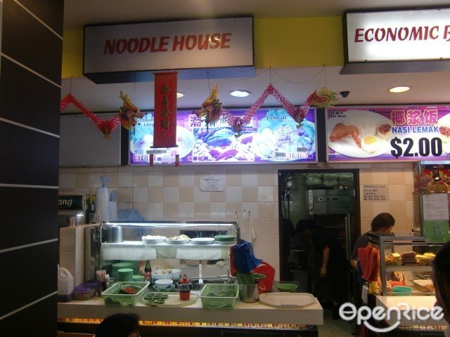 Noodle House - A Star - Singaporean Noodles Food Court in Bukit Panjang ...