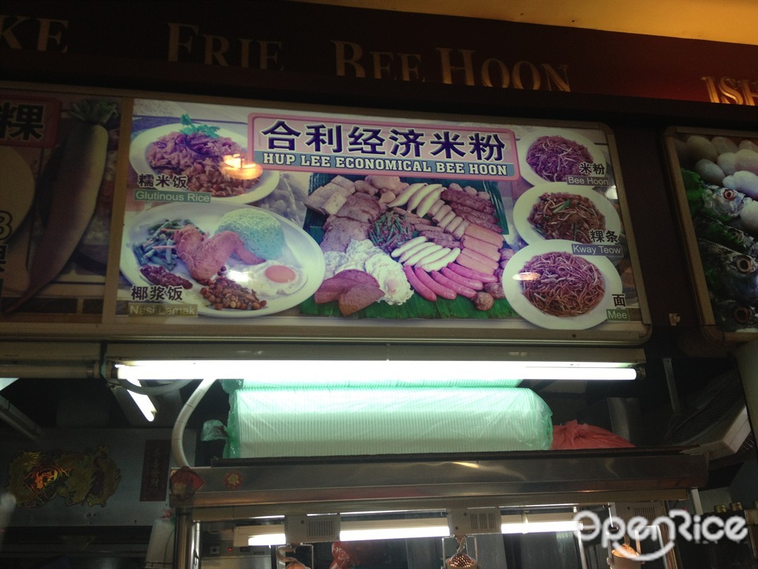 Hup Lee Economical Bee Hoon