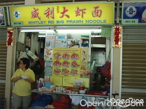 Whitley Rd Big Prawn Noodle