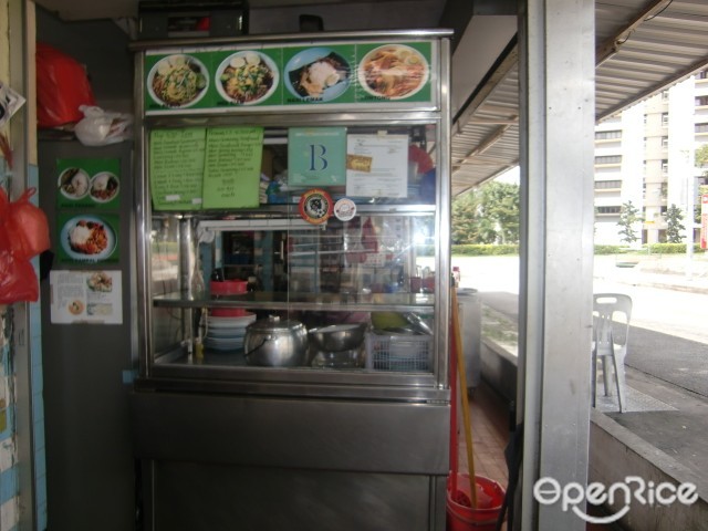 Malay Stall - Guan Kim Restaurant