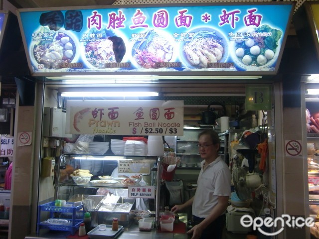 肉脞鱼圆面.虾面