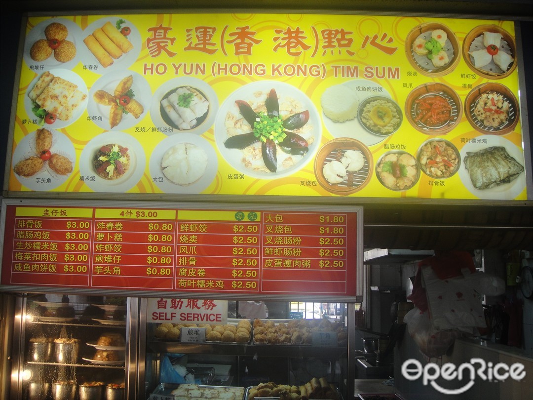 豪运(香港)點心