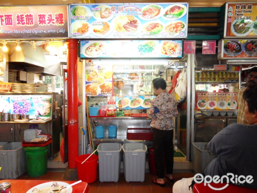 Yong Chai Chicken Rice's Photo - Chicken Rice Hawker Centre in Bukit ...