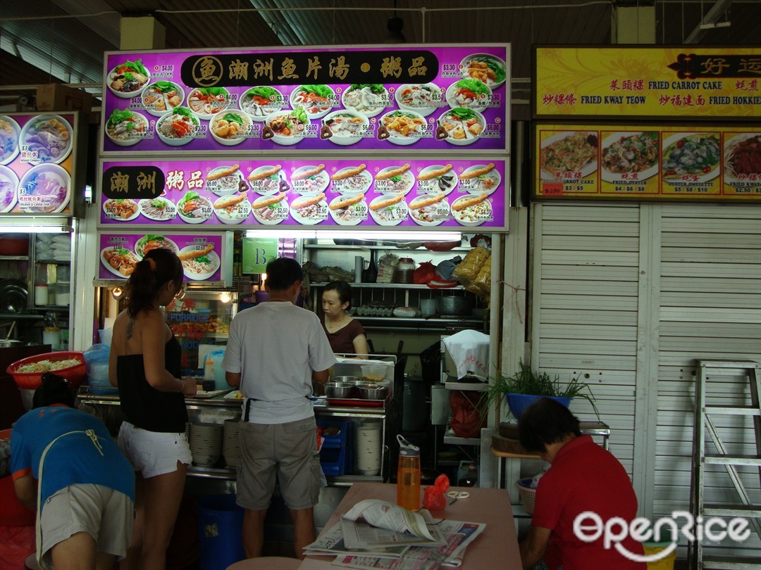Teochew Fish Porridge Singaporean Porridge/Congee Hawker Centre