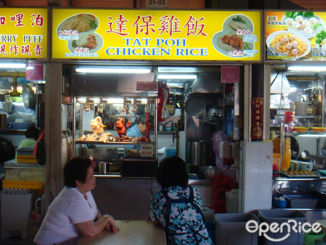 Tat Poh Chicken Rice's Menu Hainanese Chicken Rice Hawker Centre in Ang Mo Kio 590 Upper