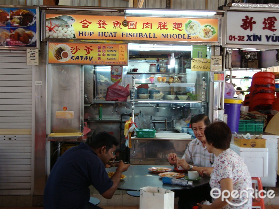 Hup Huat Fishball Noodle Hawker Centre in Ang Mo Kio Teck Ghee Square