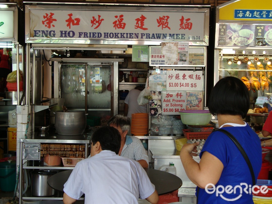 荣和炒福建蝦面