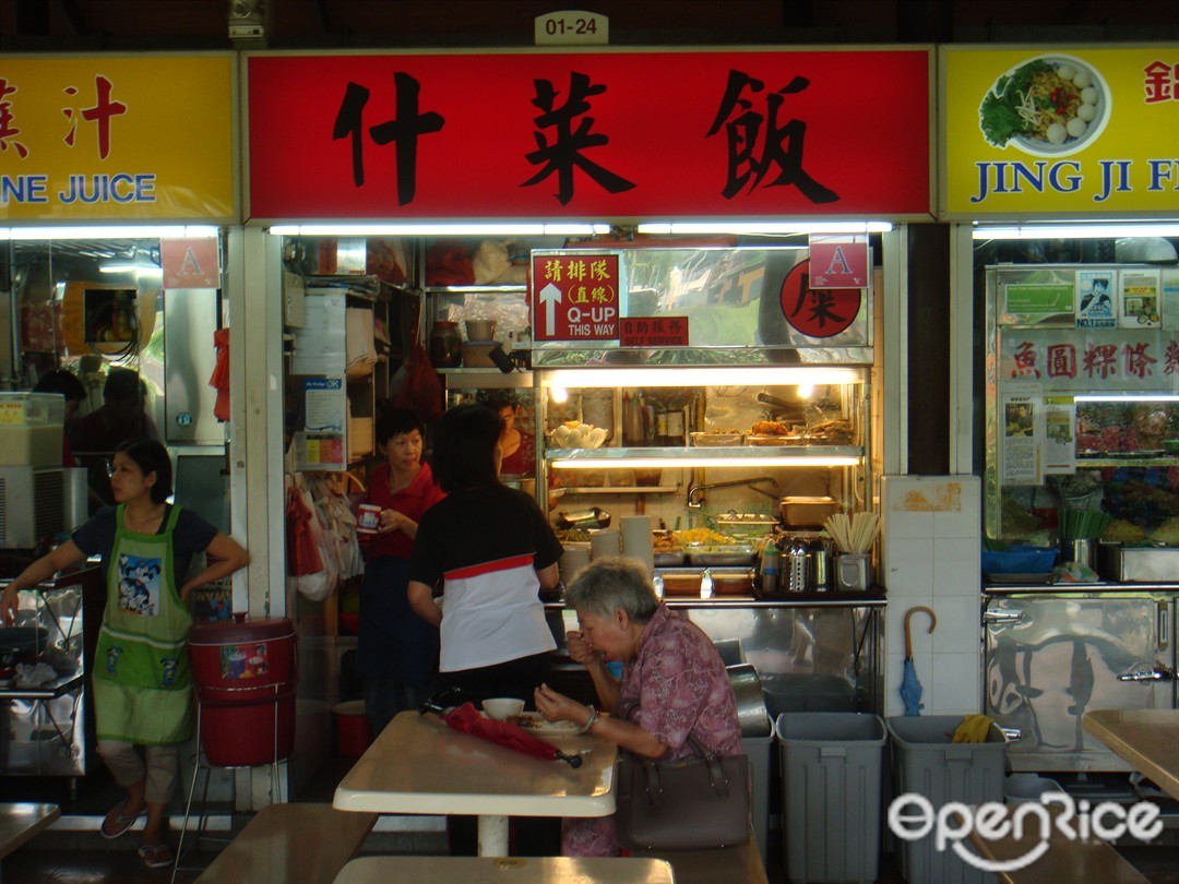Mixed Vegetable Rice stall Hawker Centre in Ang Mo Kio 590 Upper Thomson Sembawang Hill Food