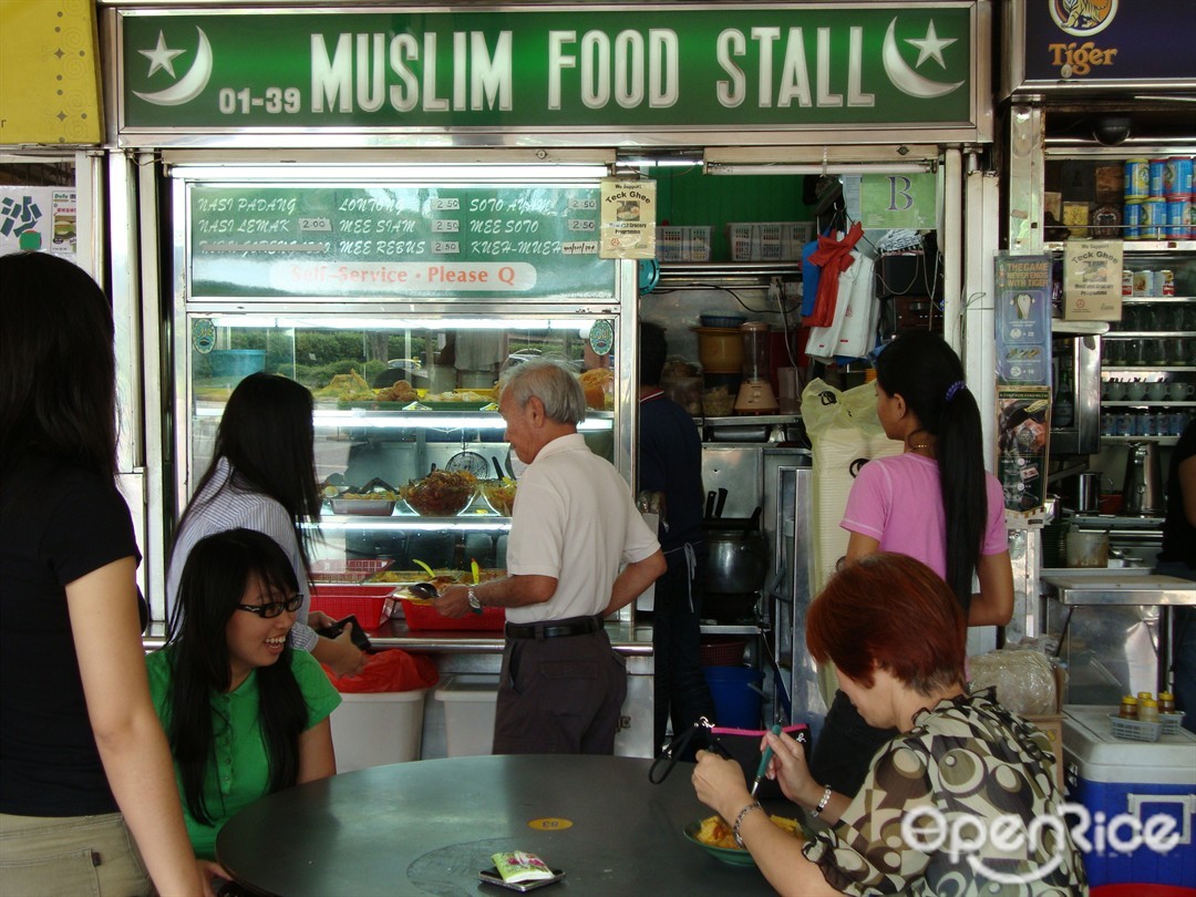Muslim Food Stall Malay Halal Hawker Centre in Ang Mo Kio Teck Ghee