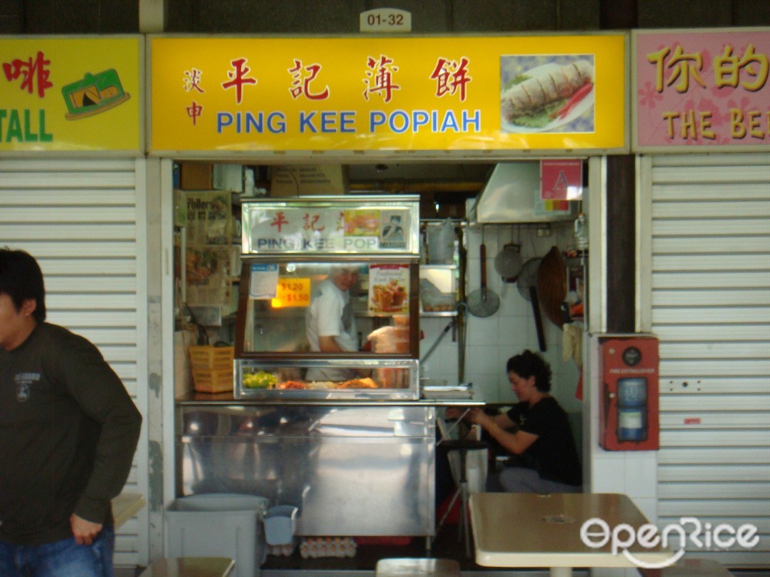 Ping Kee Popiah Teochew Hawker Centre in Ang Mo Kio 590 Upper Thomson Sembawang Hill Food