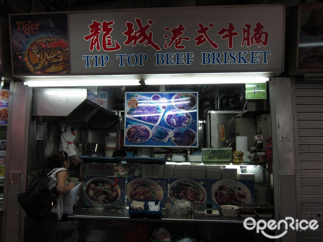 Tip Top Beef Brisket