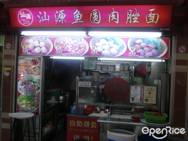 汕源鱼圆肉脞面