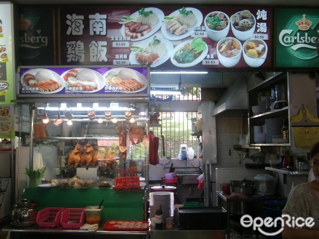 海南雞飯
