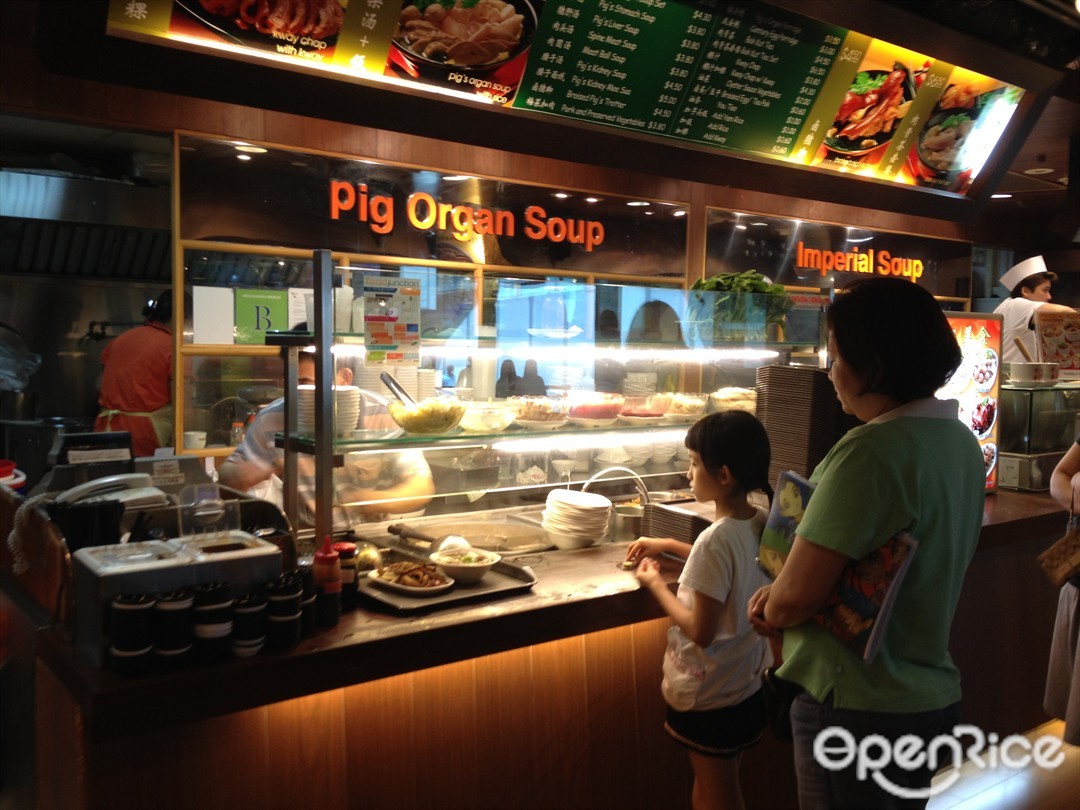 Pig Organ Soup - Food Junction