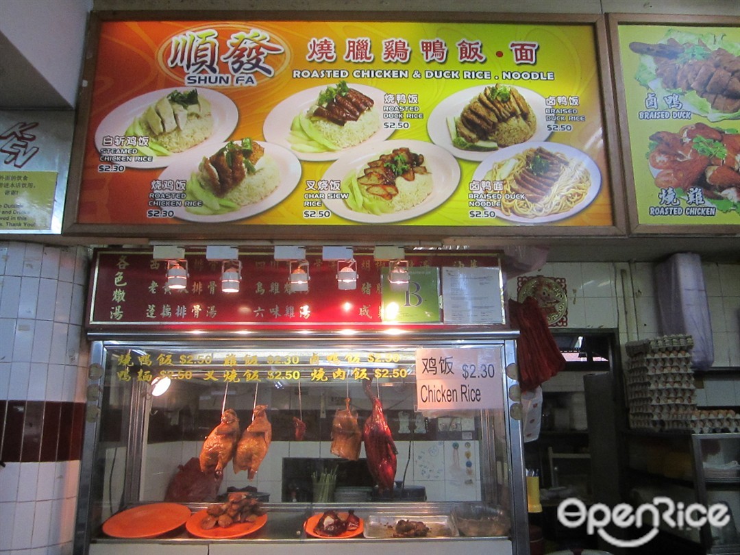 順發燒臘雞鴨飯.面