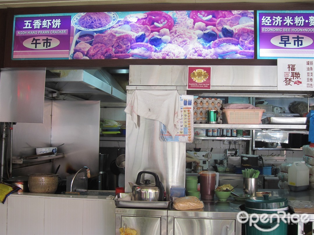 Economic Bee Hoon Mix - CCK 302 Foodhouse