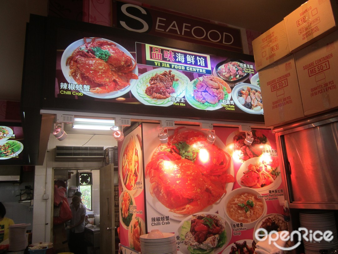 品味海鲜馆