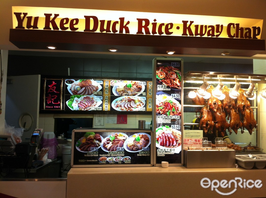 Yu Kee Duck Rice Kway Chap - Koufu