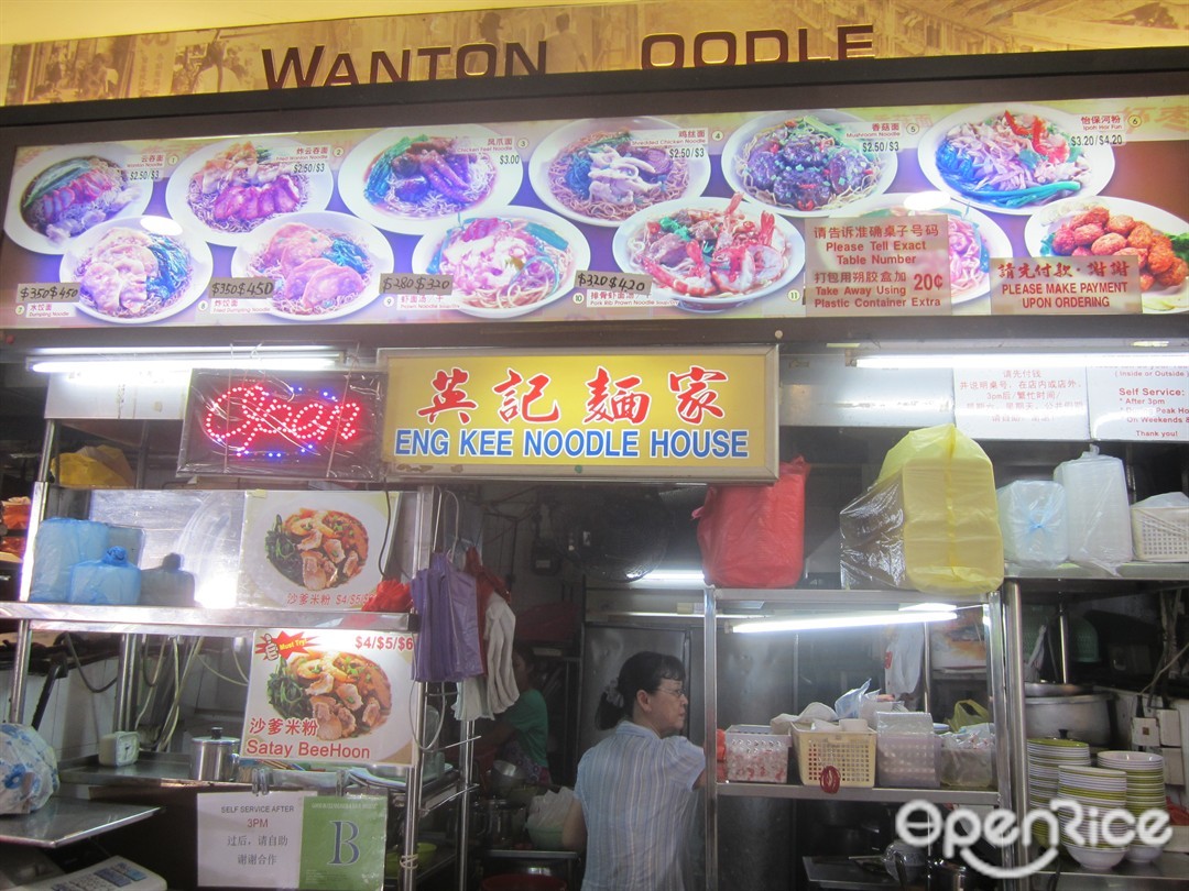英記麺家