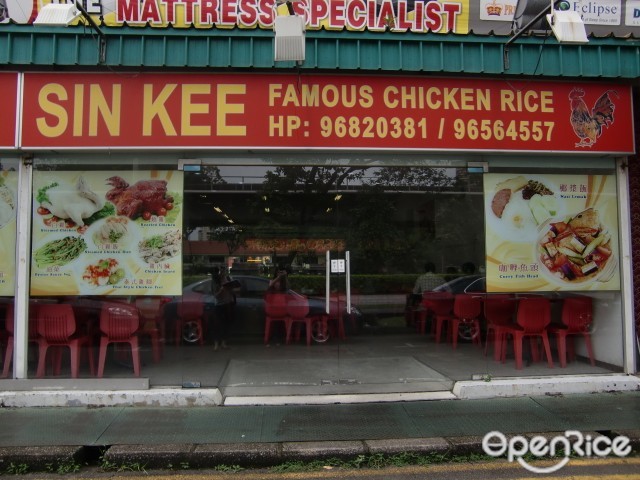 Sin Kee Famous Chicken Rice