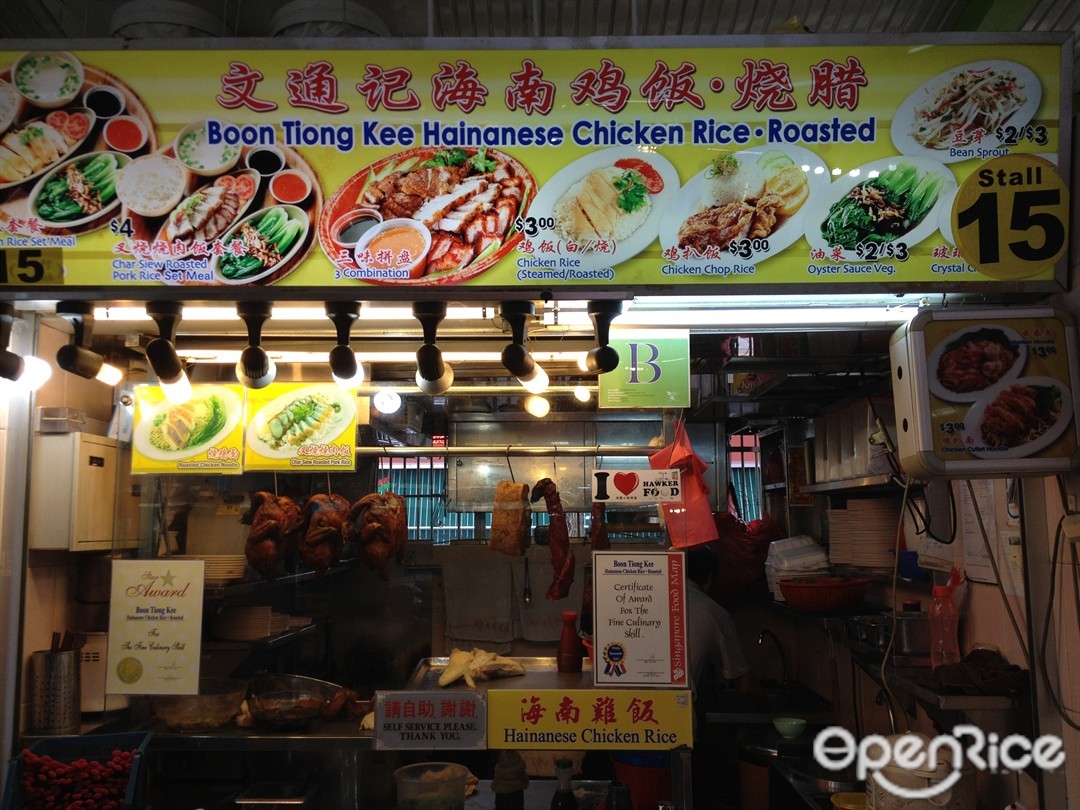 文通记海南鸡饭.烧腊