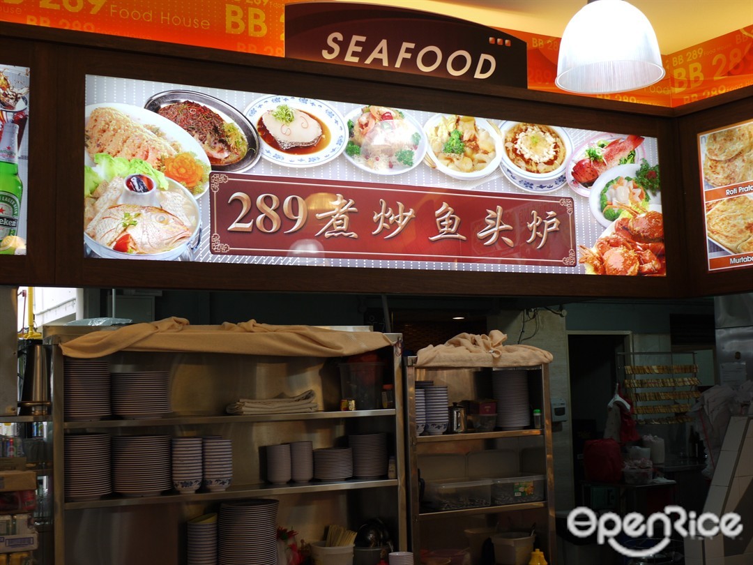 289煮炒鱼头