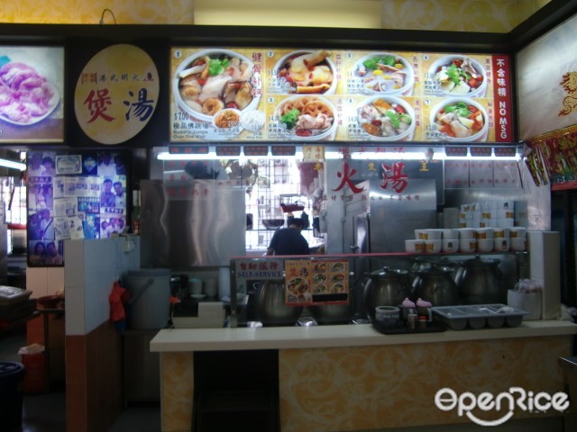Soup - Fu Chan
