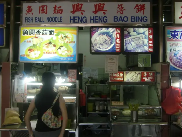 Fish Ball Noodle Heng Heng Bao Bing