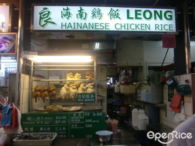 Leong Hainanese Chicken Rice