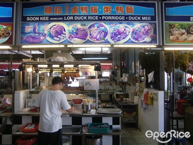 顺记（起骨）卤鸭饭。粥。鸭面