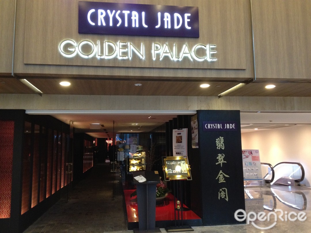 crystal-jade-golden-palace-cantonese-hong-kong-dim-sum-restaurant-in