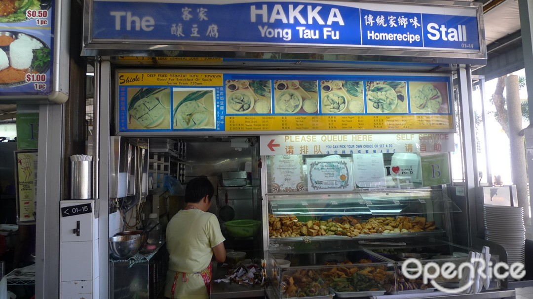 Hakka Yong Tau Fu