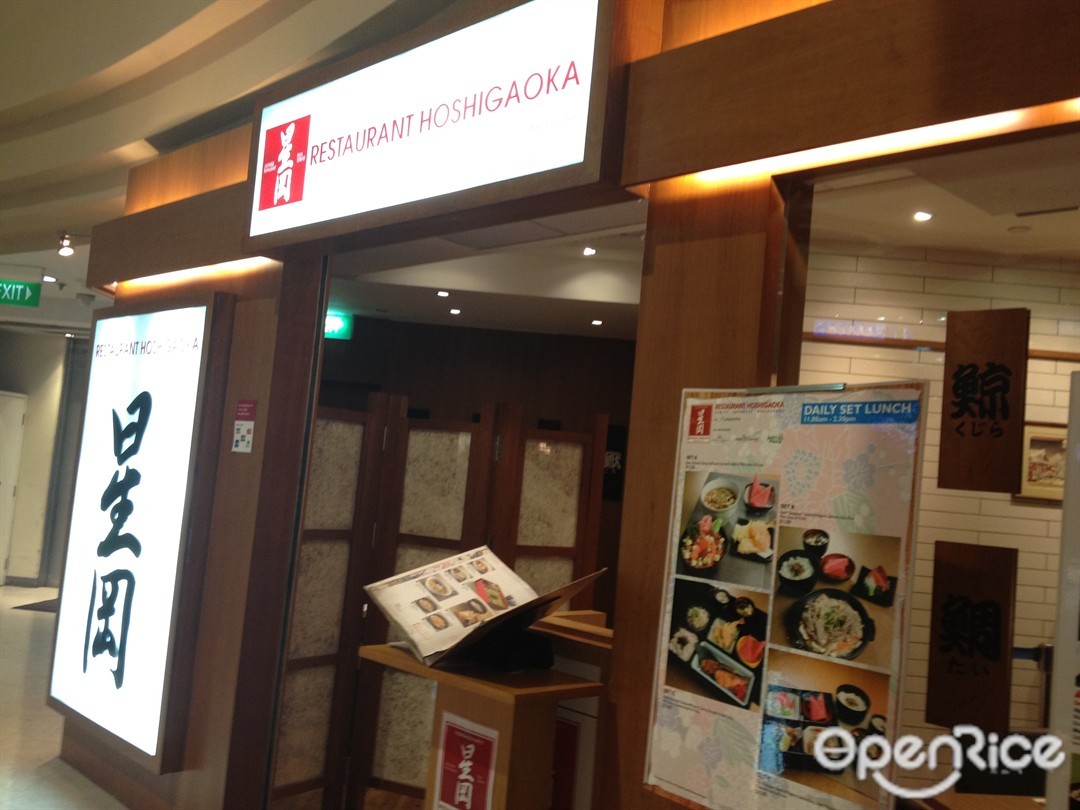 Restaurant Hoshigaoka