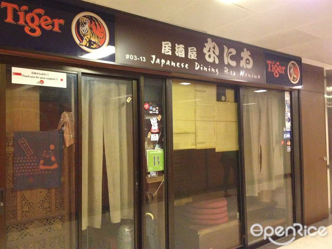 Japanese Dining Bar Naniwa