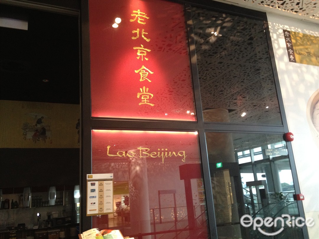 Lao Beijing Noodle Stories