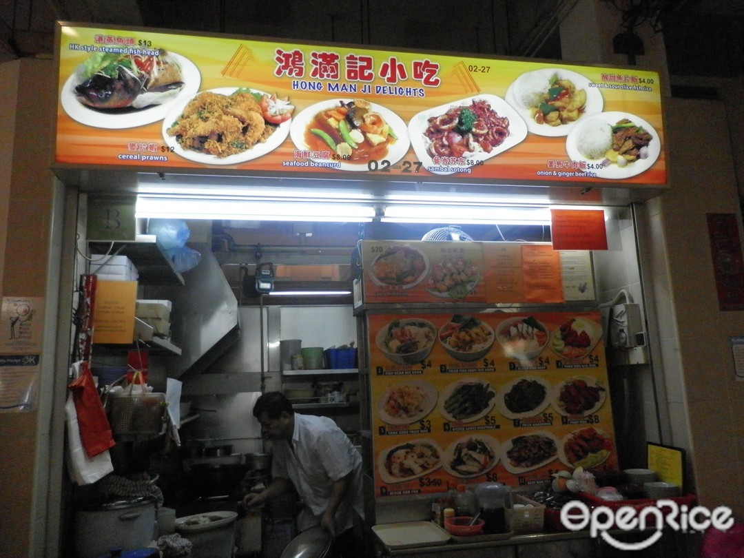 鸿满记小吃