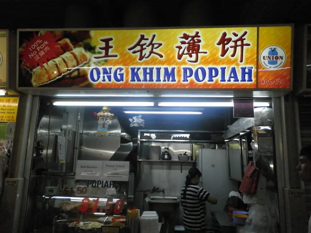 Ong Khim Popiah's Photo Hawker Centre in Bukit Merah ABC Brickworks