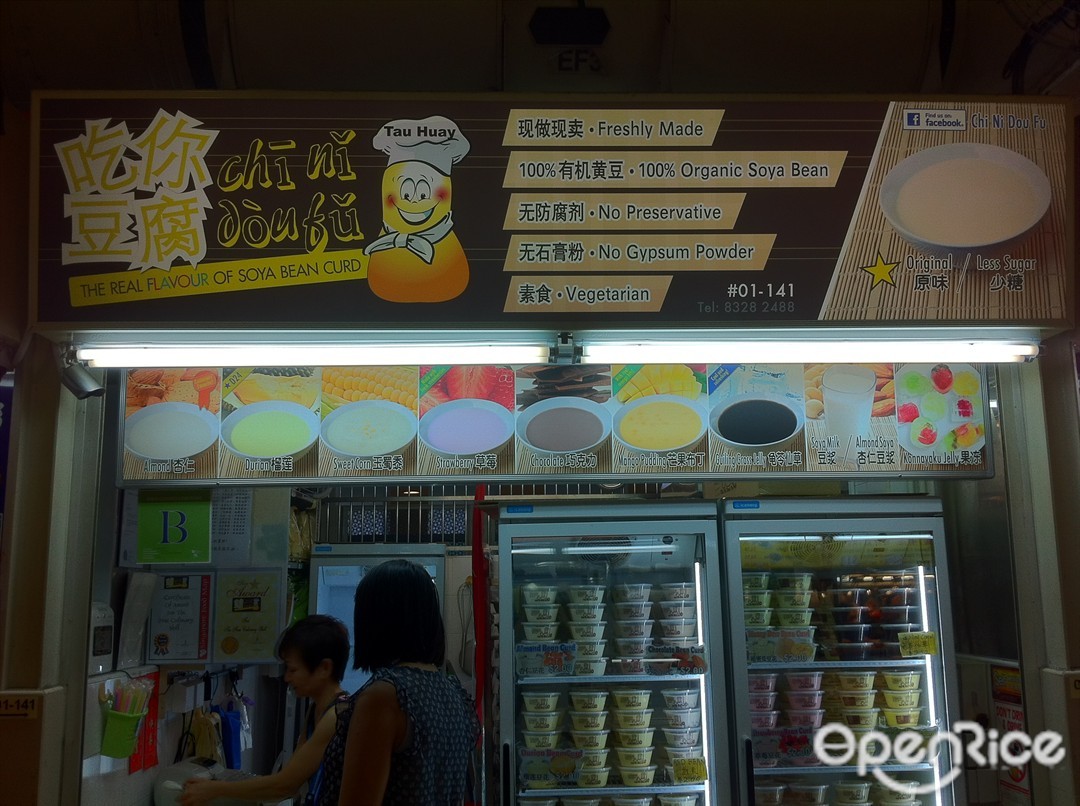 吃你豆腐