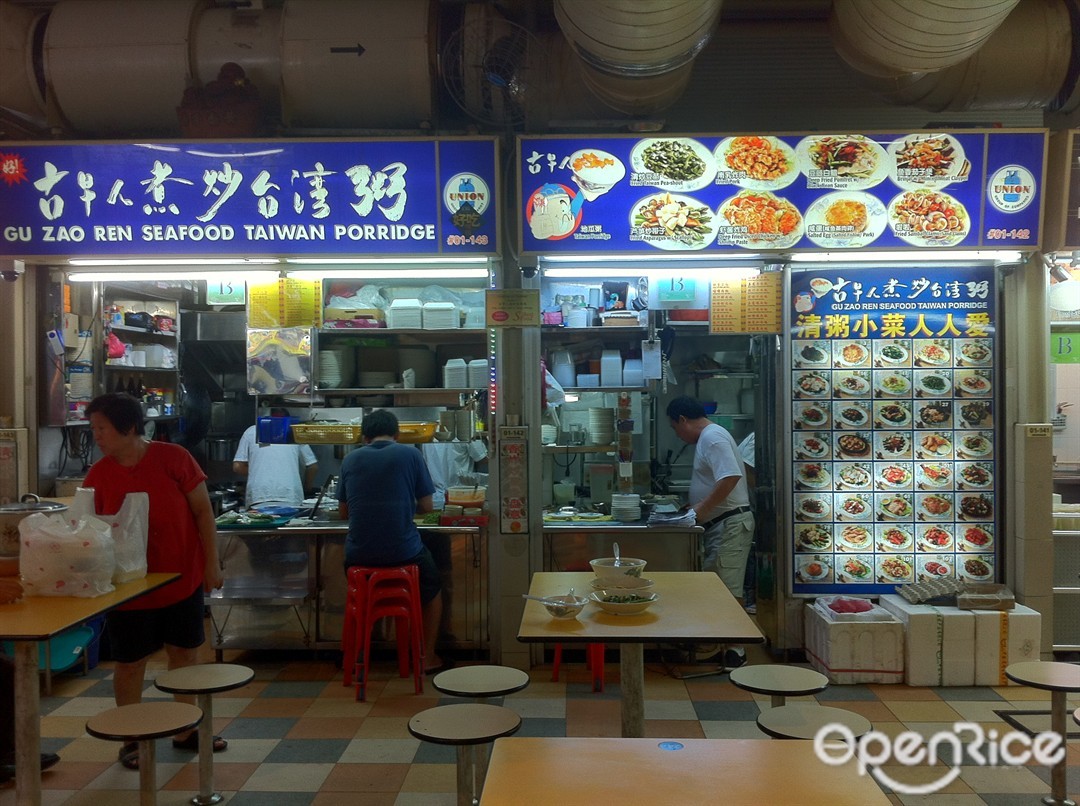 古早人煮炒台湾粥