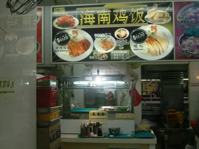 Chicken Rice Bugis Hainan Chicken Rice - Kwang Hui - Hainanese Coffeeshop in Bugis ...