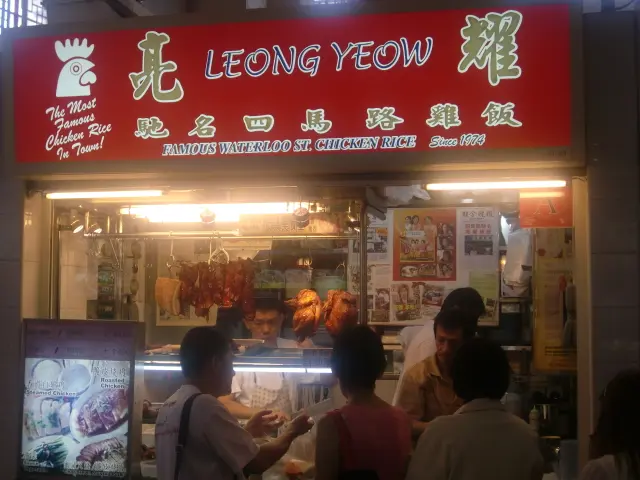 Famous Rice Shop Leong Yeow Famous Waterloo St Chicken Rice - Chicken Rice Hawker Centre ...