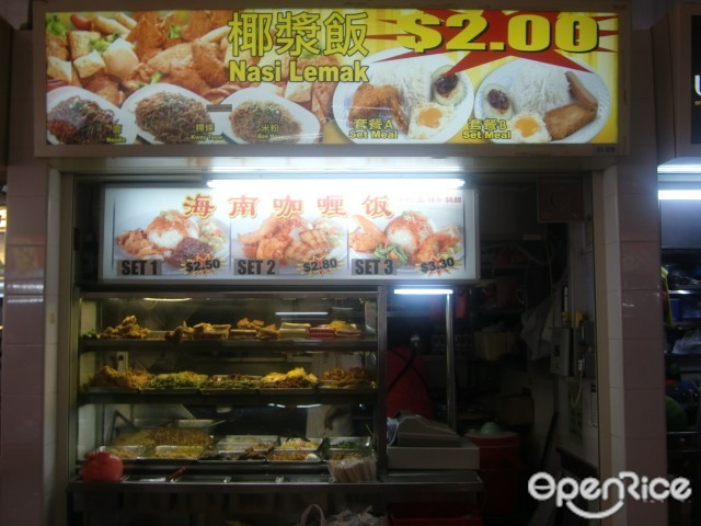 Nasi Lemak