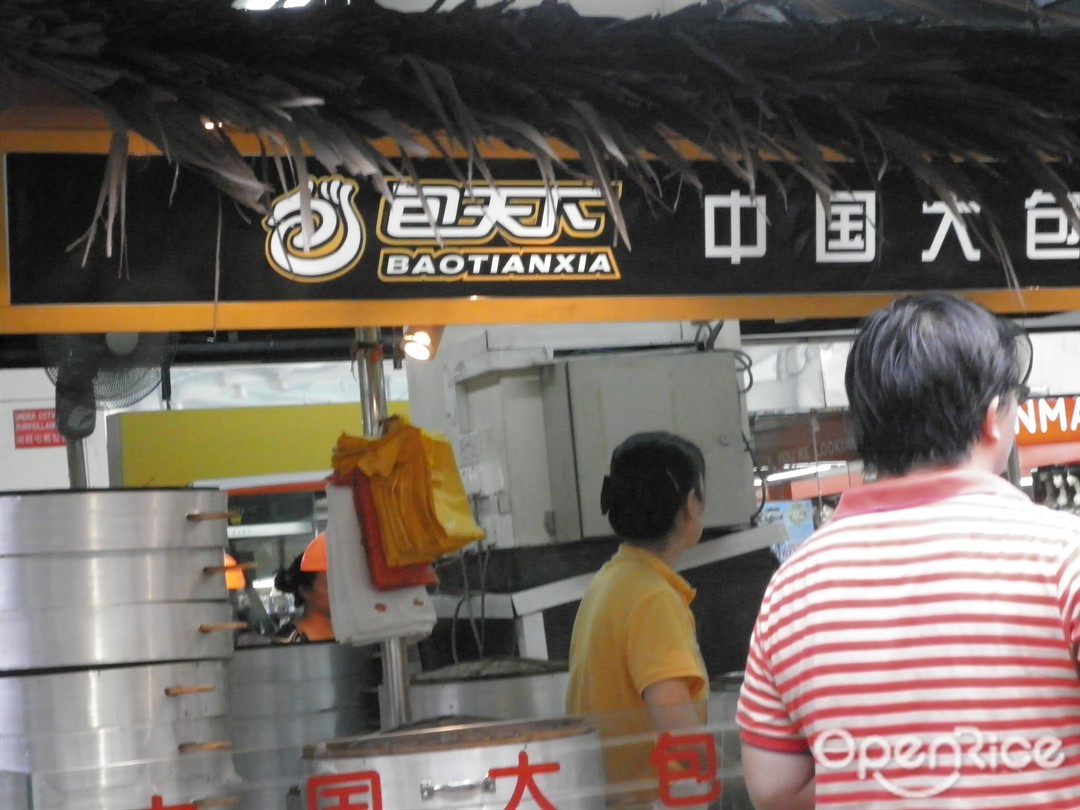 包天下