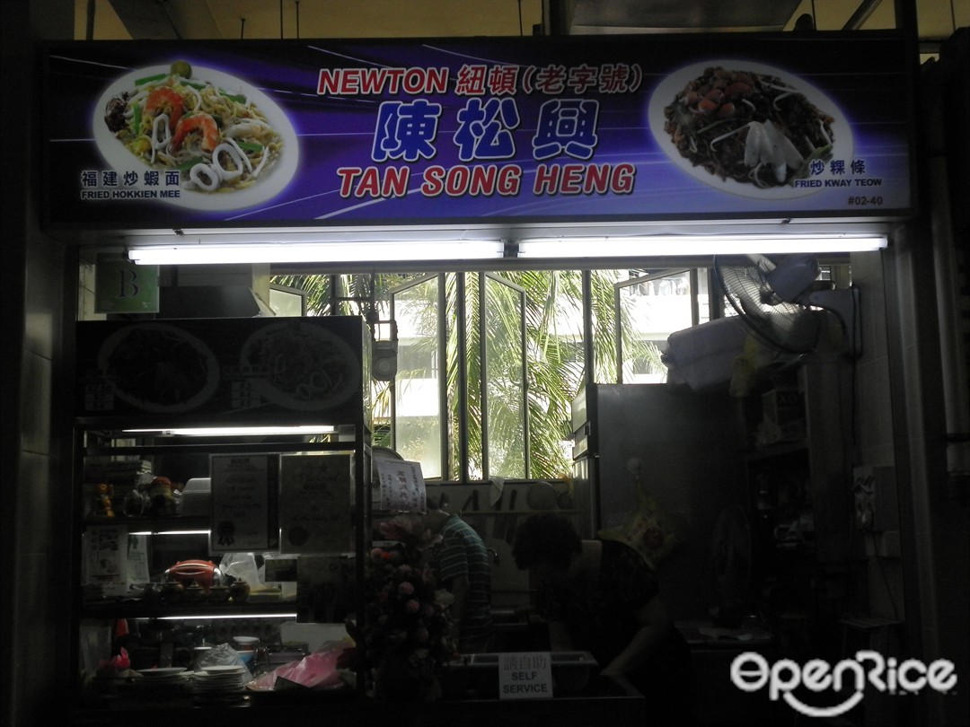 Newton Tan Song Heng